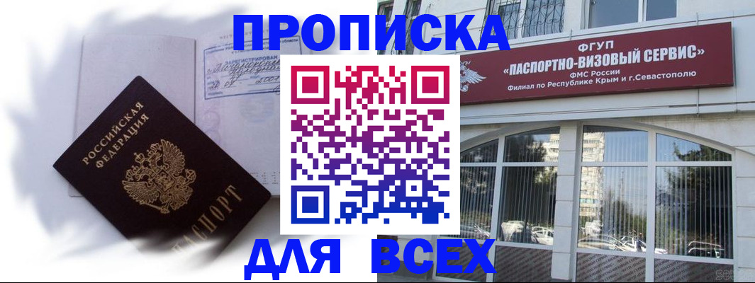 временная регистрация 2025 в Воткинске