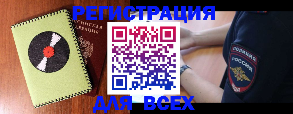 где прописаться в Воткинске