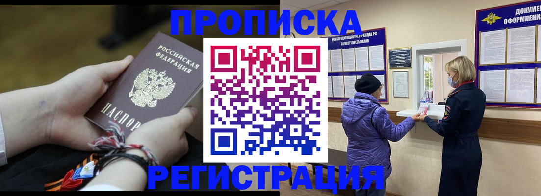 прописка штамп в Воткинске