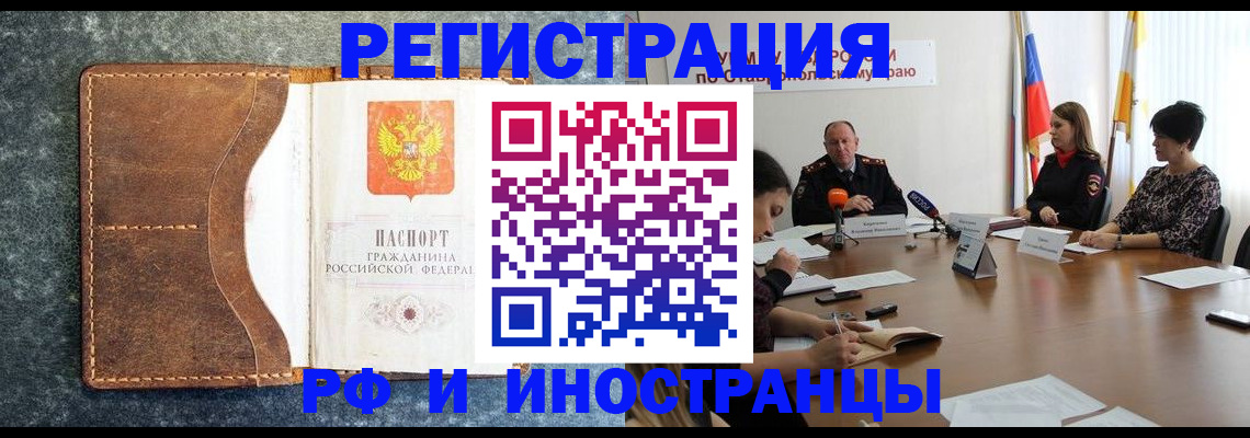 временная регистрация для всех в Воткинске